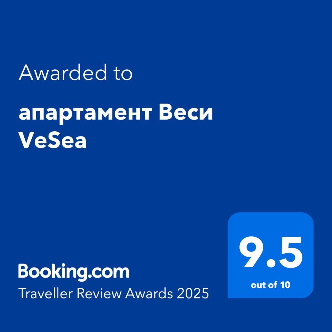 апартамент Веси VeSea Несебр Экстерьер фото